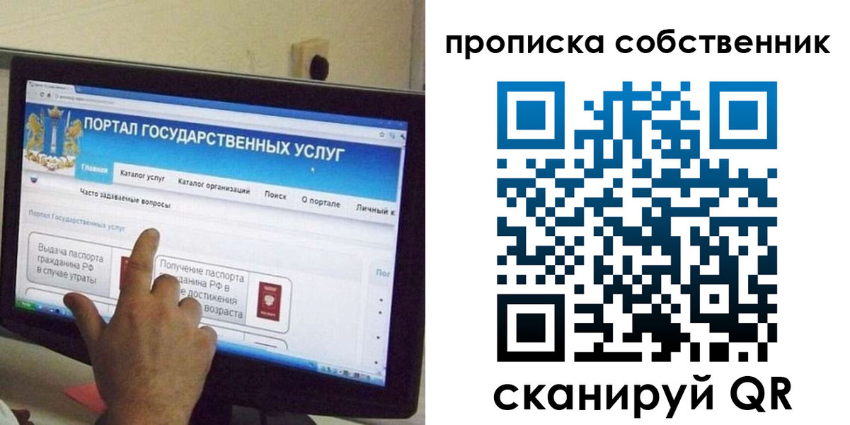 прописка законно в Усть-Катаве