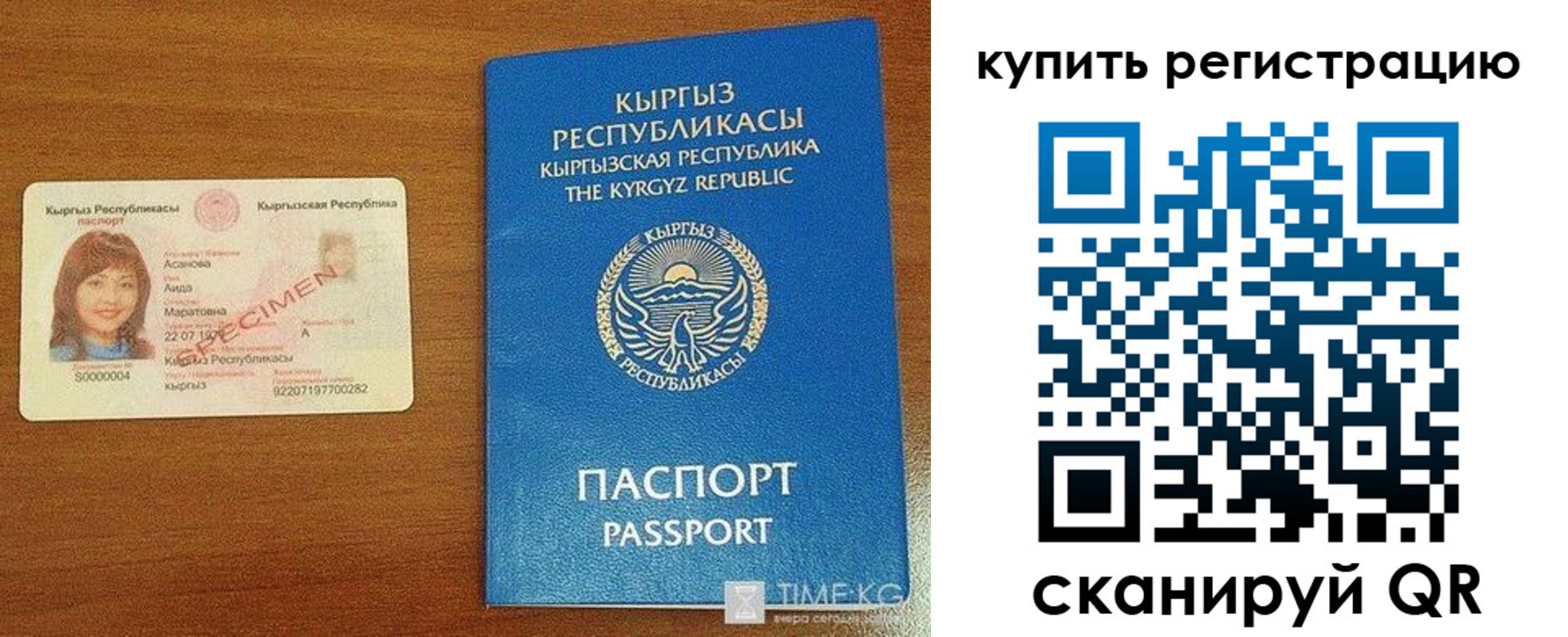 прописка в Усть-Катаве