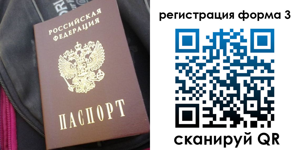 прописка паспорт в Усть-Катаве